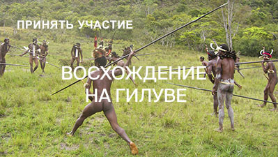 ГИЛУВЕ