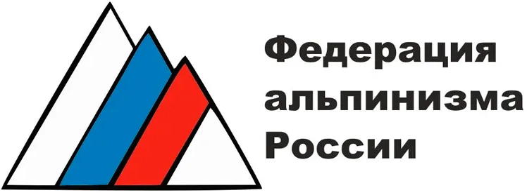Федерация альпинизма