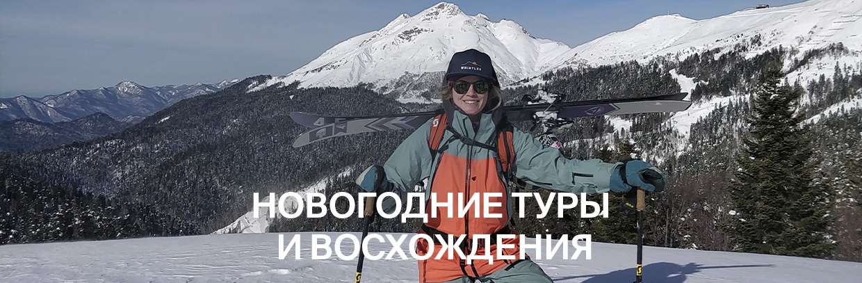 Новогодние туры