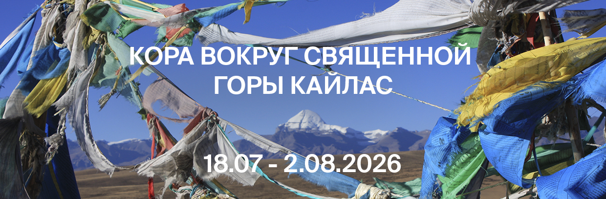 Кора вокруг Кайласа